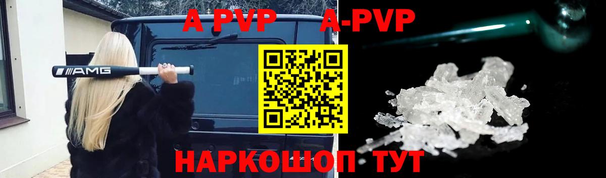 Alpha-PVP VHQ Нижнеудинск