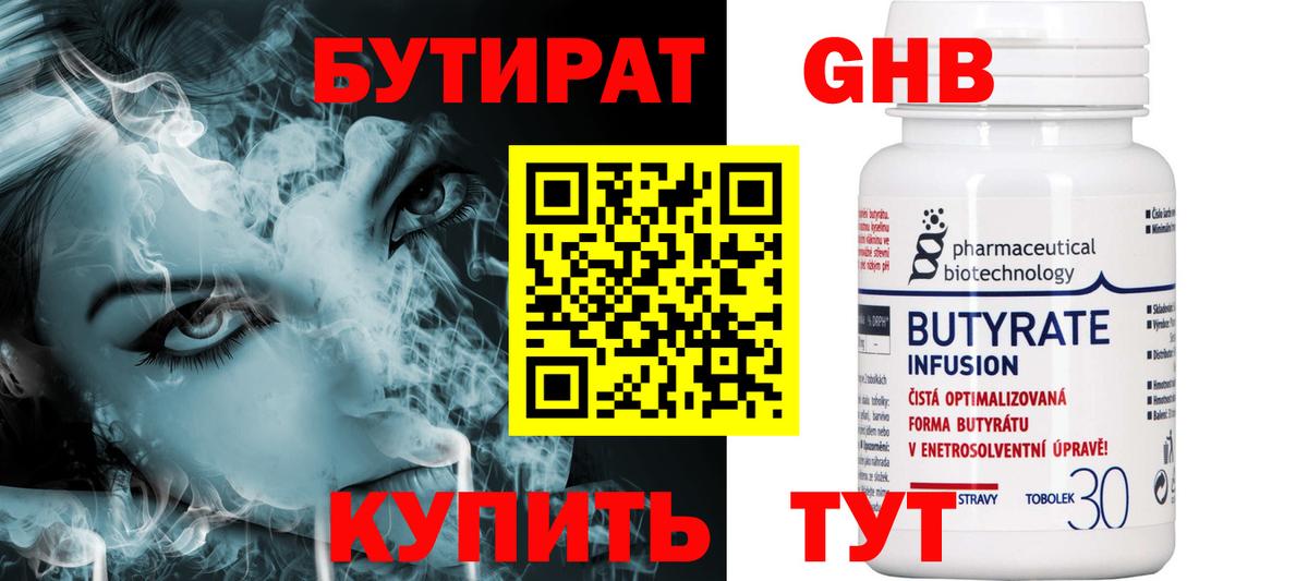 Бутират оксана  Бутират  Нижнеудинск  Вход с VPN 