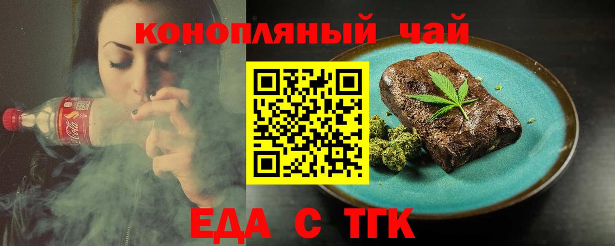 Canna-Cookies конопля  Вход с VPN  Нижнеудинск 