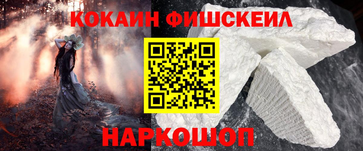 COCAIN  Cocaine Перу  Вход с VPN  Нижнеудинск 