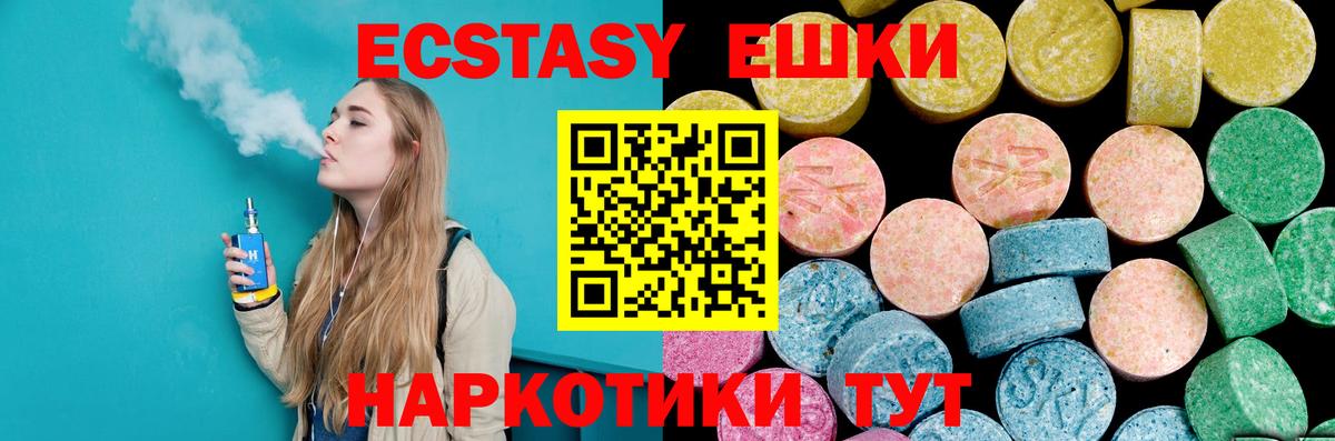 Ecstasy TESLA Нижнеудинск