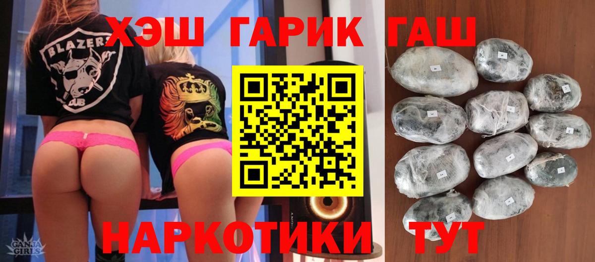 Нижнеудинск  ГАШ hashish  Вход с VPN  ГАШИШ Ice-O-Lator 