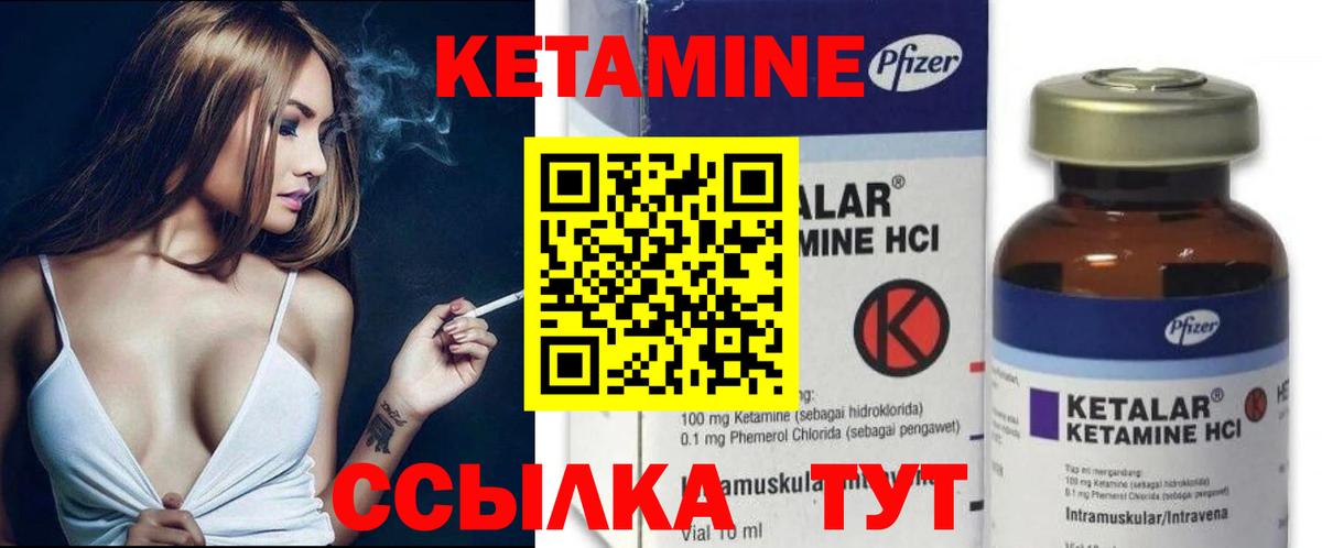 Нижнеудинск  КЕТАМИН VHQ  КЕТАМИН VHQ  Вход с VPN 
