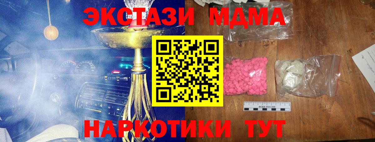 МДМА молли Нижнеудинск