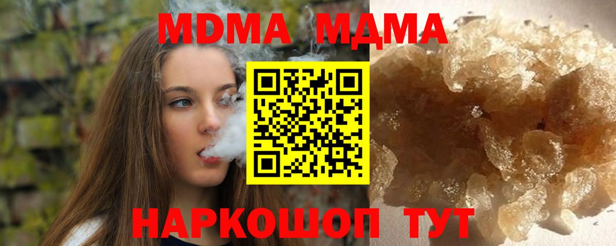 Нижнеудинск  МДМА молли  Вход с VPN  МДМА crystal 