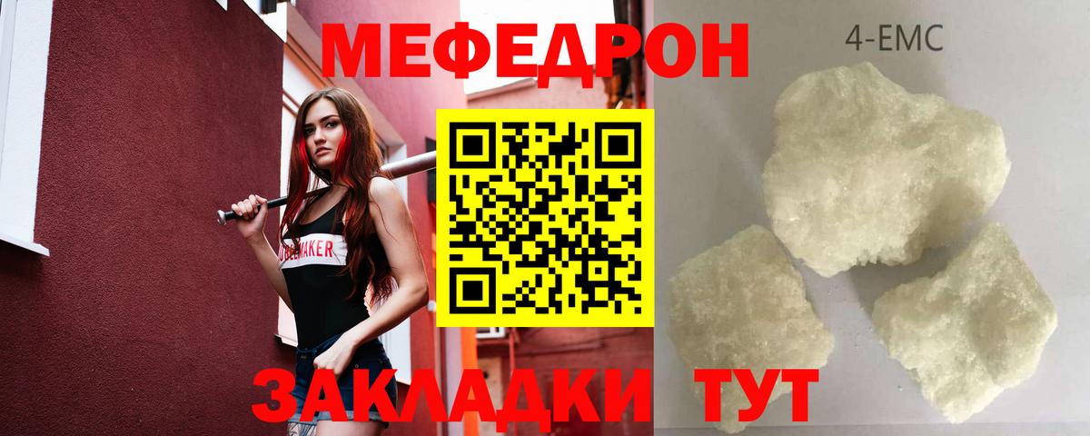 МЕФ кристаллы Нижнеудинск