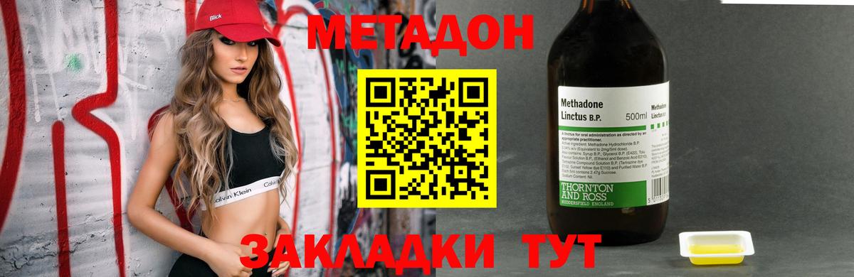 МЕТАДОН мёд Нижнеудинск