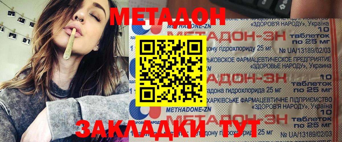 Нижнеудинск  OMG ТОР  Вход с VPN  Метадон мёд 