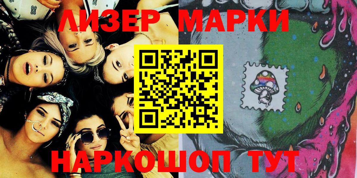 Нижнеудинск  Марки N-bome 1,5мг  Марки N-bome 1,5мг  Вход с VPN 