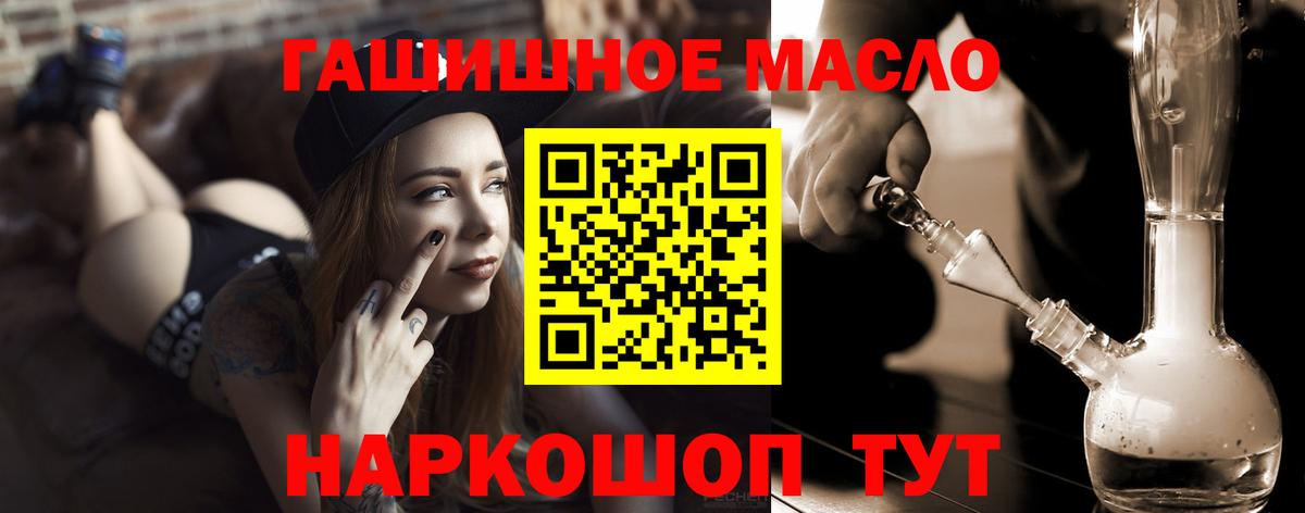 Дистиллят ТГК THC oil Нижнеудинск